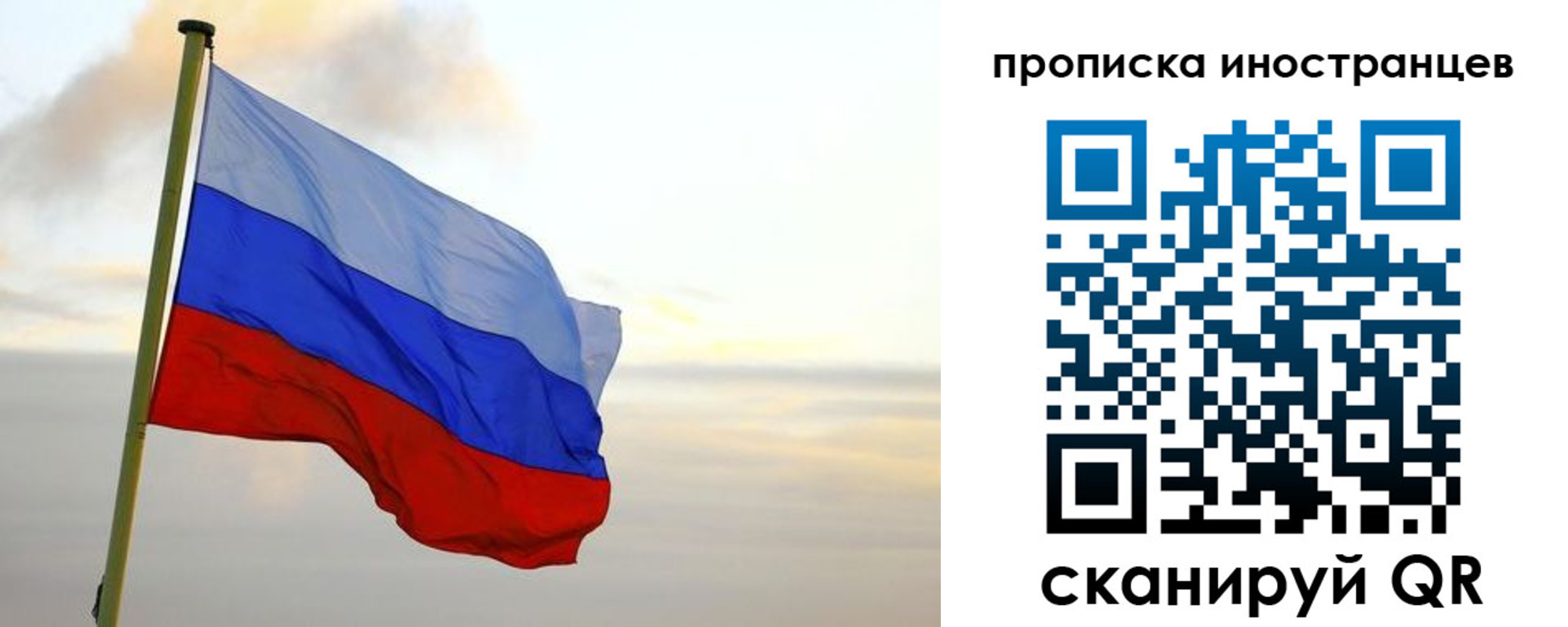 прописка для школы в Белово