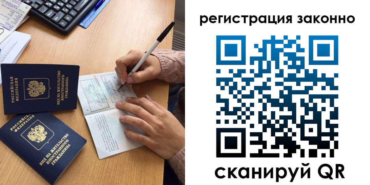 прописка поиск в Белово